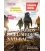 Itinerarios en el Medio Natural. Rutas y actividades guiadas