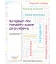 English For Health Care Providers