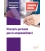 Itinerario Personal para la Empleabilidad I