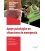 Apoyo psicológico en situaciones de emergencia (TES), 3.ª ed.