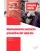 Mantenimiento mecánico preventivo del vehículo (TES), 3.ª ed.
