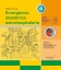 Manual de emergencia obstétrica extrahospitalaria