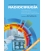 RADIOCIRUGIA FUNDAMENTOS AVANCES TECNOLO