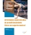 Actividades especializadas de acondicionamiento físico con soporte musical (TSAF)