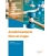 Acondicionamiento físico en el agua (TSAF)