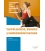 Control postural, bienestar y mantenimiento funcional (TSAF)