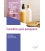 Cosmética para peluquería