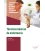 Técnicas básicas de enfermería (CAE), 2.ª ed