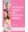 Manual de patología mamaria para Atención Primaria